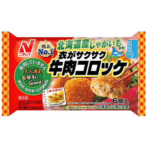 ニチレイフーズ 衣がサクサク牛肉コロッケ 144g(6個入)×12個 (冷凍食品)
