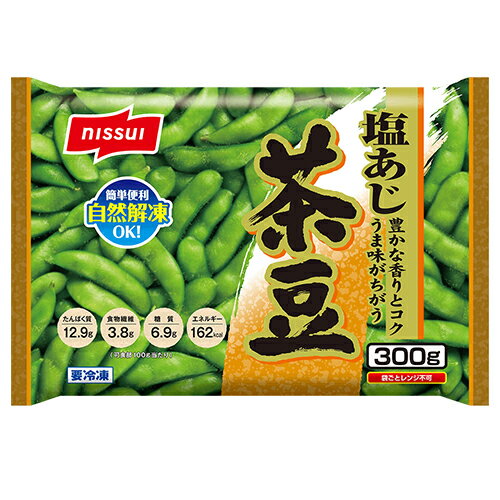 ニッスイ　塩あじ茶豆 （300g）×20個 （冷凍食品）　台湾産　自然解凍OK　おつまみ