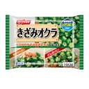 ニッスイ きざみオクラ 160g×20個 【冷凍食品】