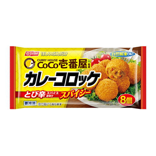 【全商品ポイント10倍 5/9(木)20:00～5/10(金)23:59】ニッスイ　CoCo壱番屋監修 カレーコロッケ 136g（8個入）×12個（冷凍食品）　本格的な味わいのカレーコロッケ お弁当のおかず