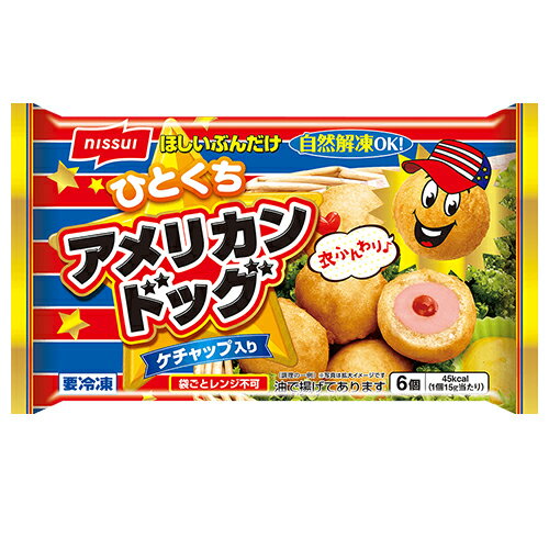 【全商品ポイント10倍 5/9(金)20:00〜5/10(土)23:59】ニッスイ アメリカンドッグ 90g(6個入)×12個(冷凍食品) ケチャップ入り ほしいぶんだけ