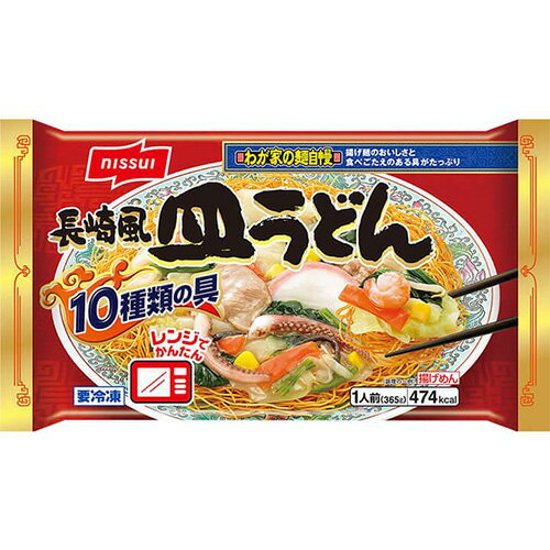 (商品説明) ・えび・いかや野菜などの10種類の具に、パリパリの揚げ麺を合わせた皿うどんです。 ・ニッスイの特許技術「シーフードプロ」で漬け込み、えび・いか本来の旨みを引き出しました。 ・おひとり分の麺・具・あんがセットになっています。 ・...