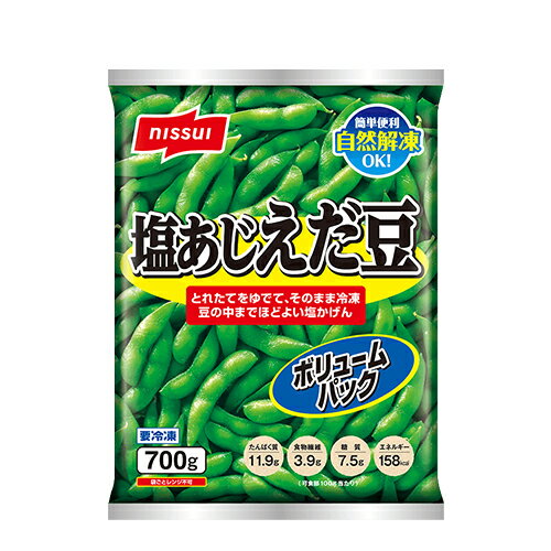 ニッスイ　塩あじえだ豆 タイ産 （700g）×12個 （冷凍食品） おつまみ サラダに 風味を保つアルミパック入り