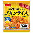 （商品説明） トマトの甘みの中に野菜とチキンの旨み・コクが広がるチキンライスです。 発酵バターを使用し、まろやかなコクとほんのり香るよう仕立てました。 具材炒めの香りUP製法（バター、ケチャップ、ミルポア）にチキンエキスを追加し、後引く旨みとコクを高めました。 (栄養成分） 100g当たり エネルギー171kcal・たんぱく質4.4g・脂質2.9g・炭水化物31.8g・食塩相当量0.7g (アレルギー) えび 、 かに 、 小麦 、 卵 、 乳成分 、 大豆 、 鶏肉 、 豚肉 ※リニューアルに伴い、パッケージ・内容等を予告なく変更する場合がございます。予めご了承くださいませ。