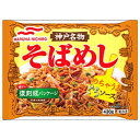 マルハニチロ 神戸名物そばめし 430g × 12個 (冷凍) 焼きそばとチャーハンのすてきな出会い めちゃうまどろソース