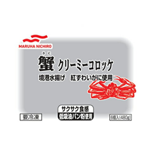 マルハニチロ　蟹クリーミーコロッケ 480g（6個入）×10個 （冷凍食品）
