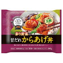 ニップン いまどきごはん 彩り野菜の甘だれからあげ丼 280g×12個 (冷凍食品)人気の五穀入り