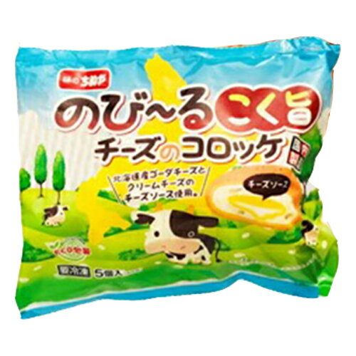 味のちぬや のび〜るこく旨 北海道産コク旨チーズのコロッケ (80g×5個入) × 12袋 (冷凍食品)北海道産ゴーダチーズとクリームチーズを使用 味のちぬや のび〜るこく旨 北海道産コク旨チーズのコロッケ (80g×5個入) × 12袋 (冷凍食品)北海道産ゴーダチーズとクリームチーズを使用