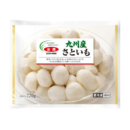 全農　九州産 さといも（220g）×20個 （冷凍食品）　時短 煮物に