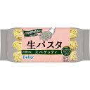 Delcy デルシー 生パスタ スパゲッティ 540g(180g×3) × 10袋 (冷凍食品)デュラム小麦セモリナ100% レンジで3分 ゆでなら1分