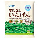 Delcy デルシー すじなしいんげん 200g × 20袋 (冷凍食品)若取りいんげんなので、すじがなくてやわらかです