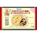Delcy デルシー えびピラフ&コクと旨味のチーズデミグラスハンバーグ 280g × 12袋 (冷凍食品)王道洋食のピラフとハンバーグを組み合わせたお弁当