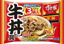 【送料無料】トロナ　すき家　牛丼の具　袋(70g×3)×10袋(1ケース) 【冷凍】