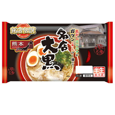 紀州和歌山てんこもり 銘店伝説 熊本ラーメン名店大黒(だいこく) 2人前×6袋【冷蔵】 アイランド食品 / 熊本 / 豚骨味 / 半生めん / 焦がしニンニクがガツンと効いたマー油入り