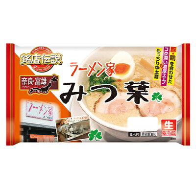 紀州和歌山てんこもり 銘店伝説 みつ葉 2人前×6袋【冷蔵】 アイランド食品 / 奈良 / 豚鶏醤油味 / 生めん / コク深い濃厚スープ / もっちり中太麺