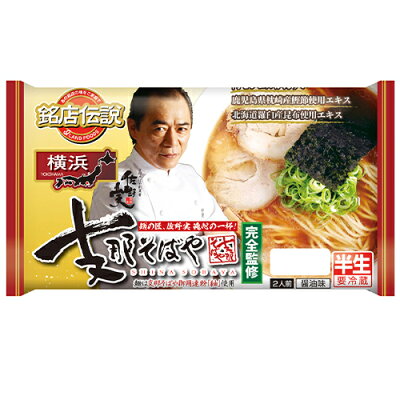 紀州和歌山てんこもり 銘店伝説 支那そばや 2人前×6袋×2ケース【冷蔵】 アイランド食品 / 横浜 / 醤油味 / 半生めん / 完全監修