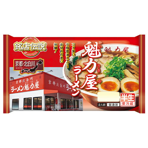 銘店伝説 ラーメン魁力屋(かいりきや) 2人前×6袋【冷蔵】 アイランド食品 / 京都 / 醤油味 / 半生めん / 歯切れのいい細麺