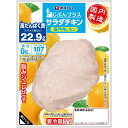 伊藤ハム 糖質0サラダチキン(瀬戸内レモン)×20袋【送料無料】【冷蔵商品】めっちゃ売れてます!! ダイエットの強い味方!! 高タンパク低カロリー!!