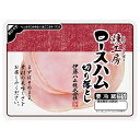伊藤ハム 燻工房 ロースハム切り落し(90g)×10個 【冷蔵商品】