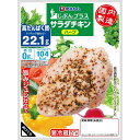 伊藤ハム 糖質0サラダチキン(ハーブ)×50袋【送料無料】【冷蔵商品】めっちゃ売れてます!! ダイエットの強い味方!! 高タンパク低カロリー!!