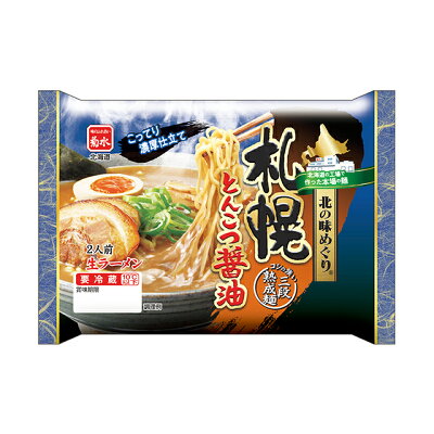 紀州和歌山てんこもり 北の麺自慢 菊水 札幌とんこつ醤油ラーメン 2人前×3個【送料無料】【冷蔵食品】