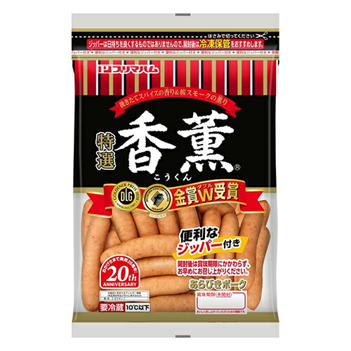 プリマハム　香薫 あらびきポーク 大袋×20個【冷蔵商品】