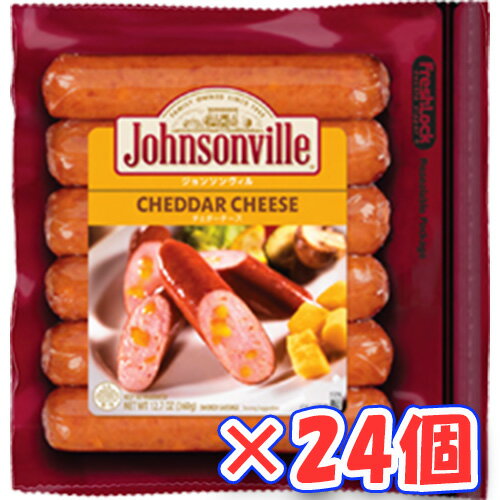 プリマハム　ジョンソンヴィル　チェダーチーズ（360g）×24個「冷蔵商品」
