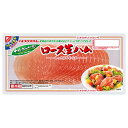 プリマハム　十勝グルメの便り ロース生ハム（100g）×20個 【冷蔵商品】