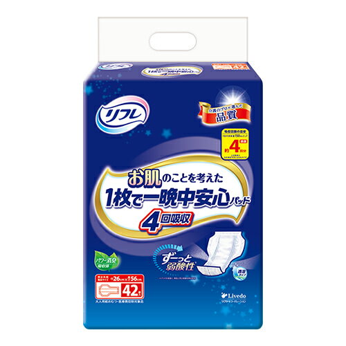 （リフレ）お肌のことを考えた 1枚で一晩中安心パッド 4回吸収 1袋42枚×6袋（1ケース）　 /介護オムツ /大人用紙オムツ /リブドゥコーポレーション