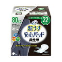 驚きのうすさ、抜群のつけ心地 80cc吸収（吸収量表記は、目安吸収量となります） ■商品名 　 超うす安心パッド 男性用 80cc ■製品サイズ 　 巾13cm×長さ29cm ■袋入数 　 22枚 ■ケース入数 　 24袋 ■袋サイズ 　 115mm×112mm×97mm　（190g） ■ケースサイズ 　 230mm×480mm×355mm　（5.2kg）