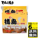 徳島製粉 金ちゃん徳島らーめん5食パック　530g×6個【送料無料】　徳島ラーメン特有の豚骨醤油味で、濃厚感のあるスープです。