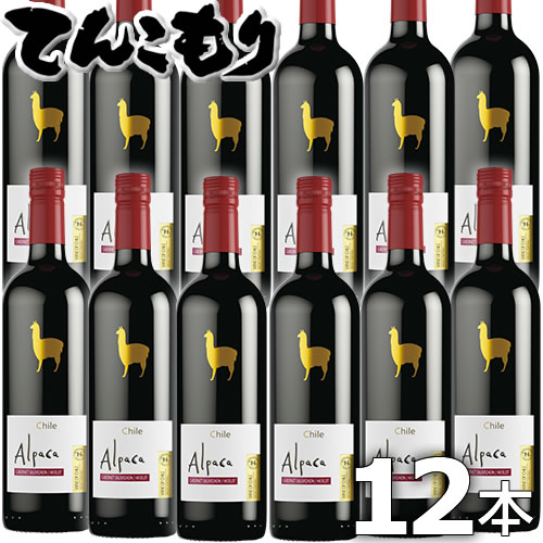 楽天市場 酒 ワイン産地で選ぶ チリワイン サンタ ヘレナ アルパカ 紀州和歌山てんこもり