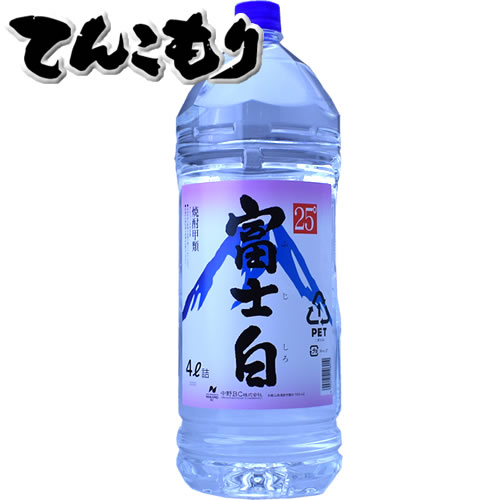 富士白　25°　4L×4本【送料無料】（焼酎甲類　25度）大容量ペットボトル入り　中野BC　焼酎 4l