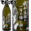 我が生涯に一片の悔い無し 25度 900ml瓶×2本 いも焼酎 【送料無料】 本格芋焼酎 光武酒造場 佐賀県 北斗の拳とのコラボ製品でラオウをデザインしたプリントボトル!