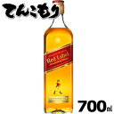 ジョニーウォーカー　レッドラベル 700ml　40度　スコットランド　キリン　正規品　ウイスキー