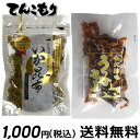 「日本ふりかけグランプリ金賞の味」澤田食品 いか昆布 80g　と　南紀珍味 うつぼ揚煮 45gのセットです！ 【全国送料無料】【珍味/おつまみ/和歌山】