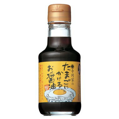 テラオカユウキジョウゾウ　寺岡家の卵にかけるお醤油　150ml×12個　【送料無料】