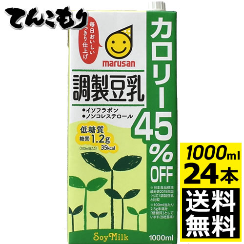 マルサン　調整豆乳カロリー45％OFF　1000ml24本（6本X4） 【送料無料】マルサンアイ　豆乳　1L　4ケース（24パック入り）