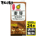 【全商品ポイント10倍 5/9(木)20:00～5/10(金)23:59】マルサン　豆乳飲料 麦芽 1000ml24本（6本X4） 【送料無料】マルサンアイ　豆乳　..