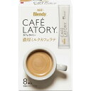 AGF ブレンディ カフェラトリー スティック 濃厚ミルクカフェラテ 8P×24個 【送料無料】