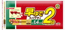 【訳あり・賞味期限2024年4月】日清フーズ ママ　早ゆでスパゲティ　1．4mm500g ×20個【送料無料】