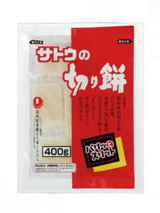 【全商品ポイント3倍 5/20(火)0:00〜23:00】佐藤食品工業 佐藤食品 切り餅 パリッとスリット 400g×20個 【送料無料】