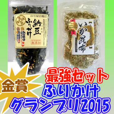 【全商品ポイント5倍 1/25(金)13:00〜1/28(月)1:59】「日本ふりかけグランプリ金賞!ふりかけ最強セット」通宝海苔 納豆ふりかけ 40g と 澤田食品 いか昆布 80g 【全国送料無料】【なっとうふりかけ/いかこんぶ】【珍味/おつまみ/和歌山/ふりかけ】