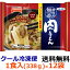 【送料無料】テーブルマーク　讃岐麺一番　肉うどん　1食入／338g(めん200g)X12袋【冷凍食品】強いコシと弾力、もちもちした食感となめらかなのどごしのさぬきうどんで味わう肉うどん！