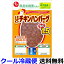 イシイ　1.5倍チキンハンバーグ135gX100袋【送料無料】【冷蔵商品】