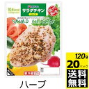 伊藤ハム　サラダチキン　ハーブX20袋【送料無料】【冷蔵商品】めっちゃ売れてます！！　ダイエットの強い味方！！　高タンパク低カロリー！！