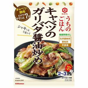 キッコーマン　うちのごはん　キャベツのガリバタ醤油炒 74g×10個