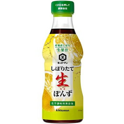 【全商品ポイント10倍 6/4(水)20:00〜6/5(木)23:59】キッコーマン キッコーマン しぼりたて生ぽんず 360ml×12個 【送料無料】