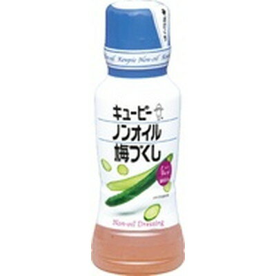 キユーピー　ノンオイル梅づくし 180ml×12個