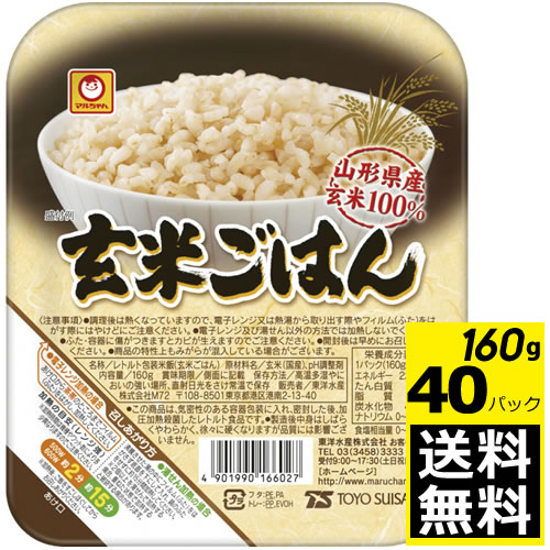 東洋水産 玄米100％の玄米ごはん　16